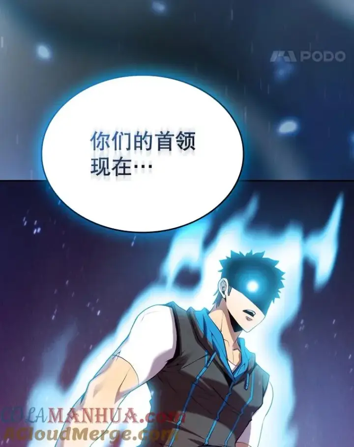 漫画《从地狱归来的圣座》108.支持H国队第5张图