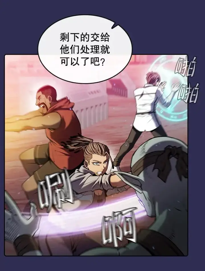 漫画《从地狱归来的圣座》108.支持H国队第50张图