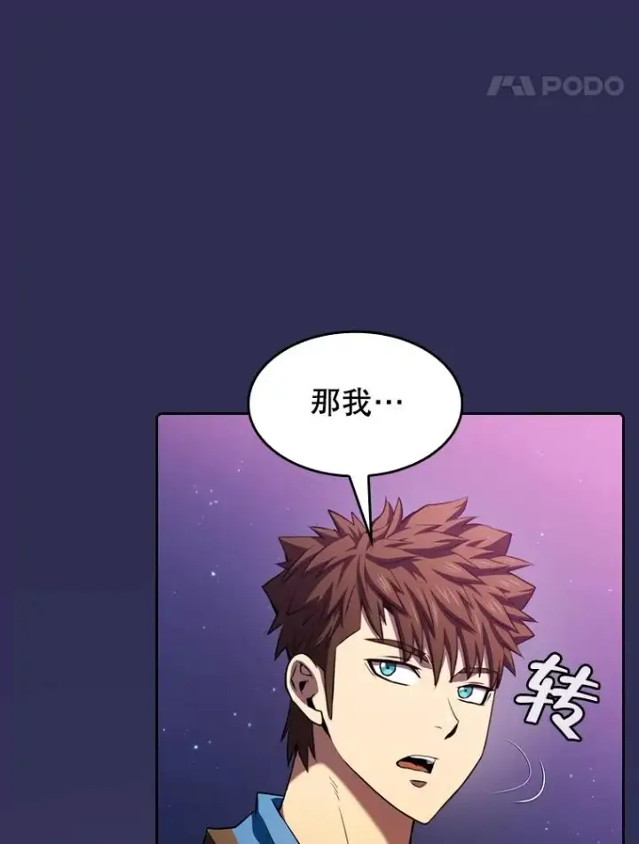 漫画《从地狱归来的圣座》108.支持H国队第51张图
