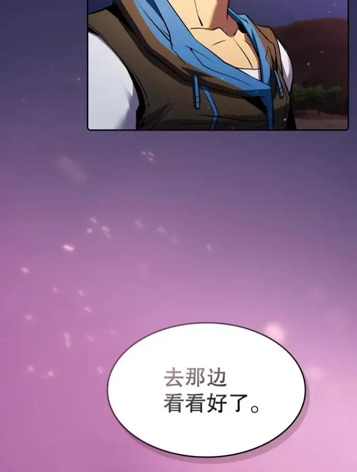 漫画《从地狱归来的圣座》108.支持H国队第52张图
