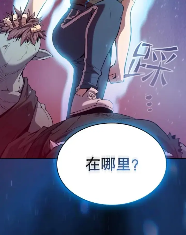 漫画《从地狱归来的圣座》108.支持H国队第6张图
