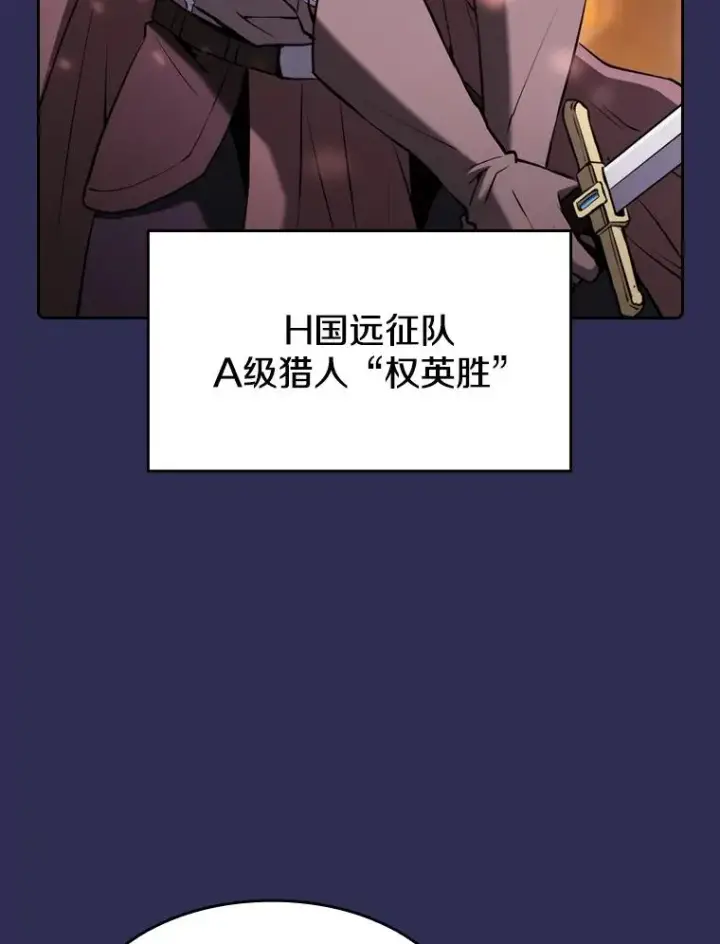漫画《从地狱归来的圣座》108.支持H国队第62张图