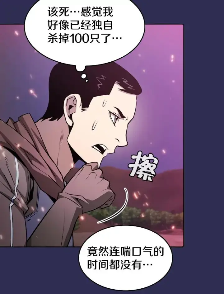 漫画《从地狱归来的圣座》108.支持H国队第63张图