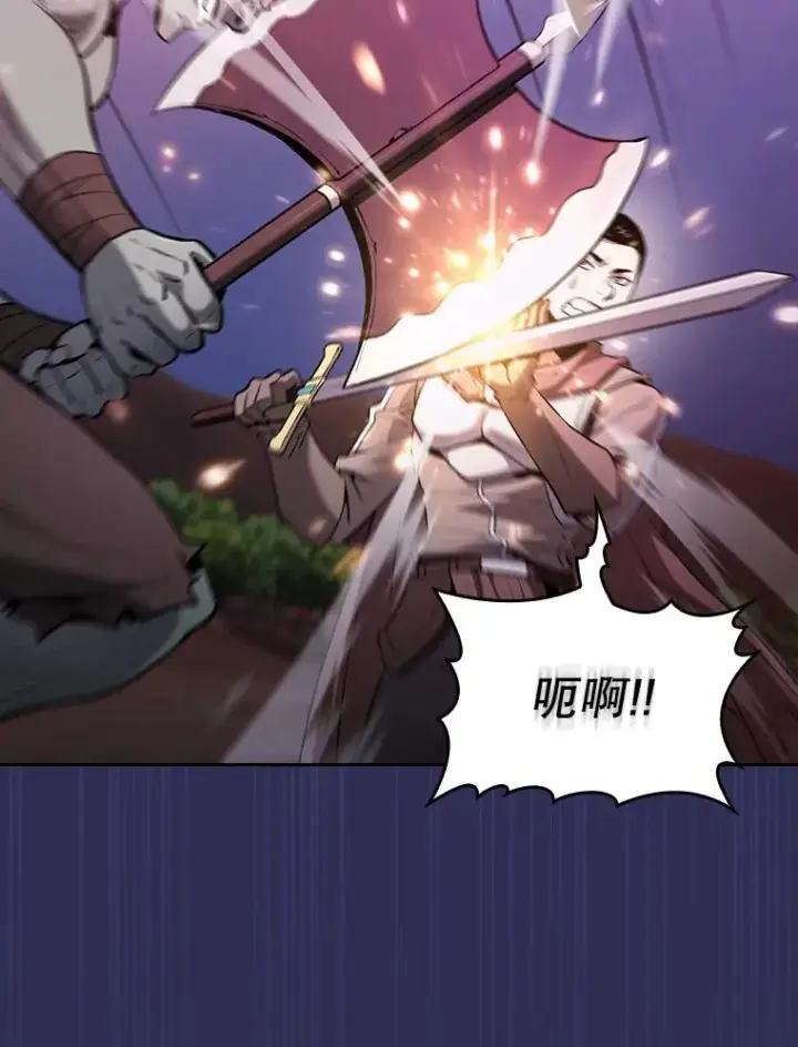 漫画《从地狱归来的圣座》108.支持H国队第68张图
