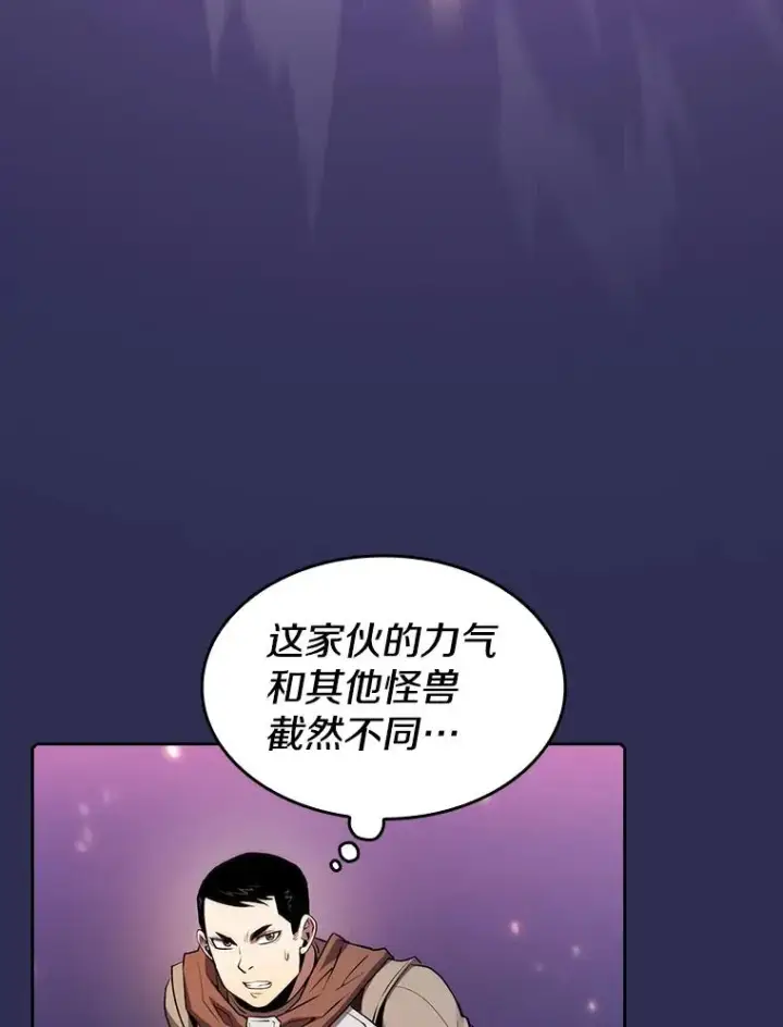 漫画《从地狱归来的圣座》108.支持H国队第72张图