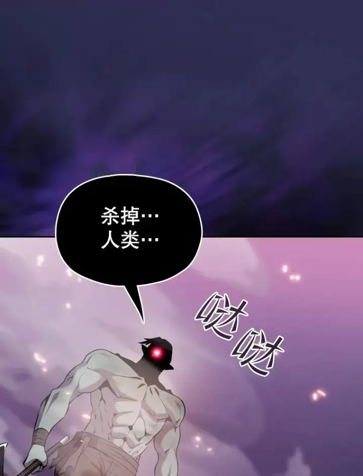 漫画《从地狱归来的圣座》108.支持H国队第74张图