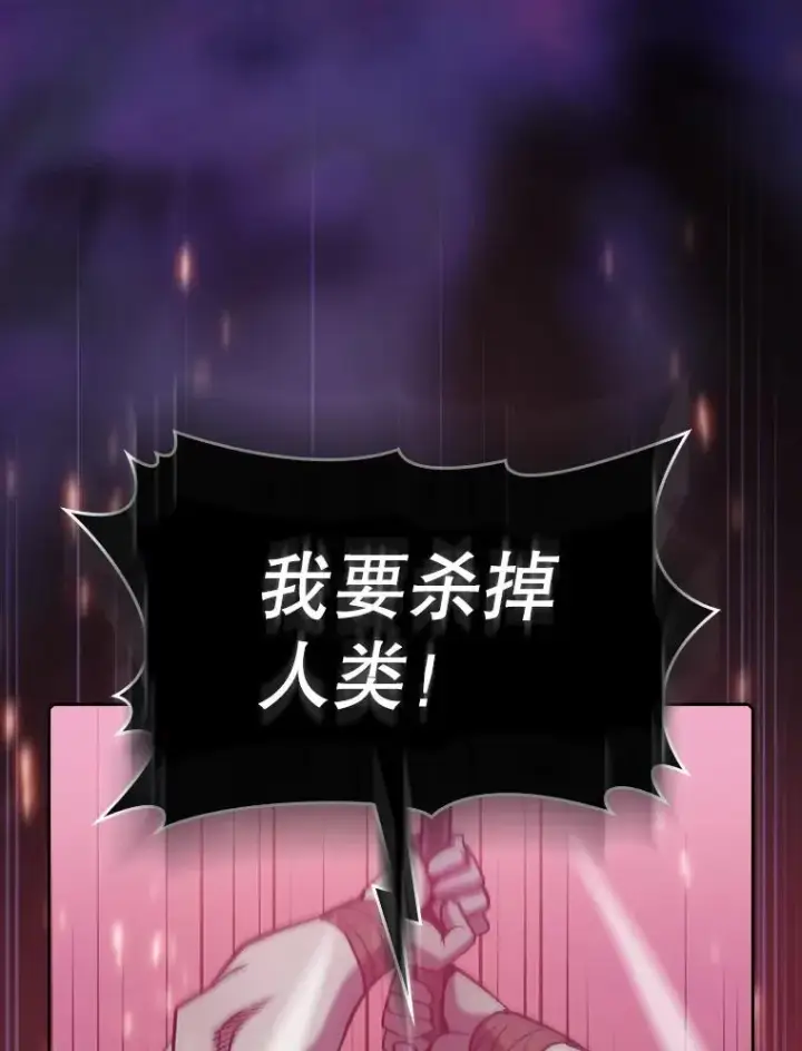 漫画《从地狱归来的圣座》108.支持H国队第76张图