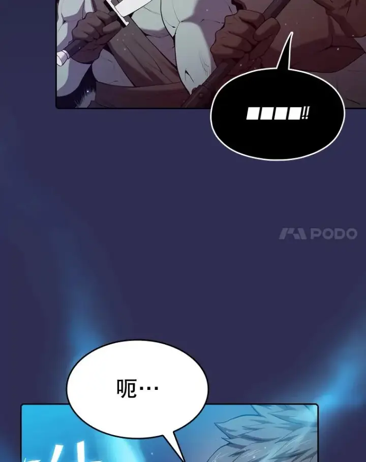 漫画《从地狱归来的圣座》108.支持H国队第8张图