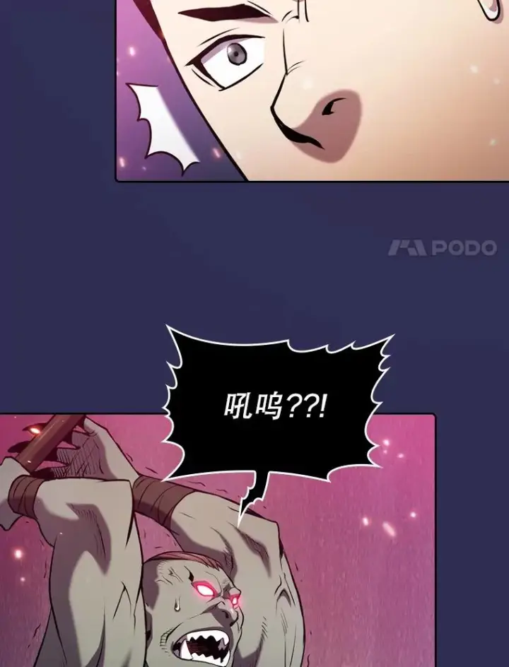 漫画《从地狱归来的圣座》108.支持H国队第80张图