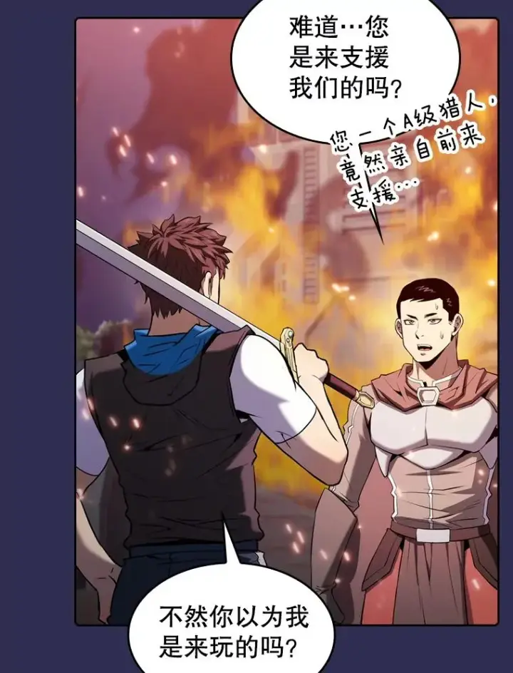 漫画《从地狱归来的圣座》108.支持H国队第87张图