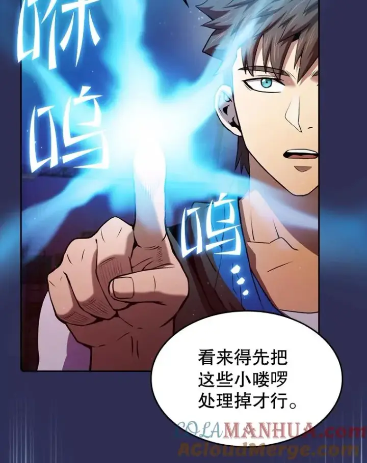 漫画《从地狱归来的圣座》108.支持H国队第9张图