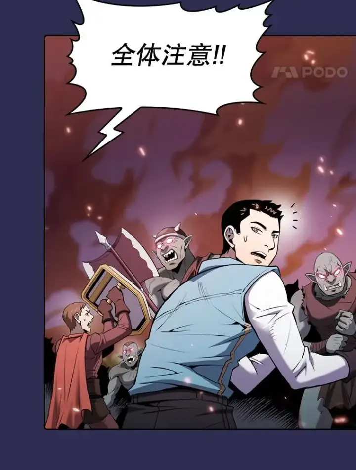 漫画《从地狱归来的圣座》108.支持H国队第90张图