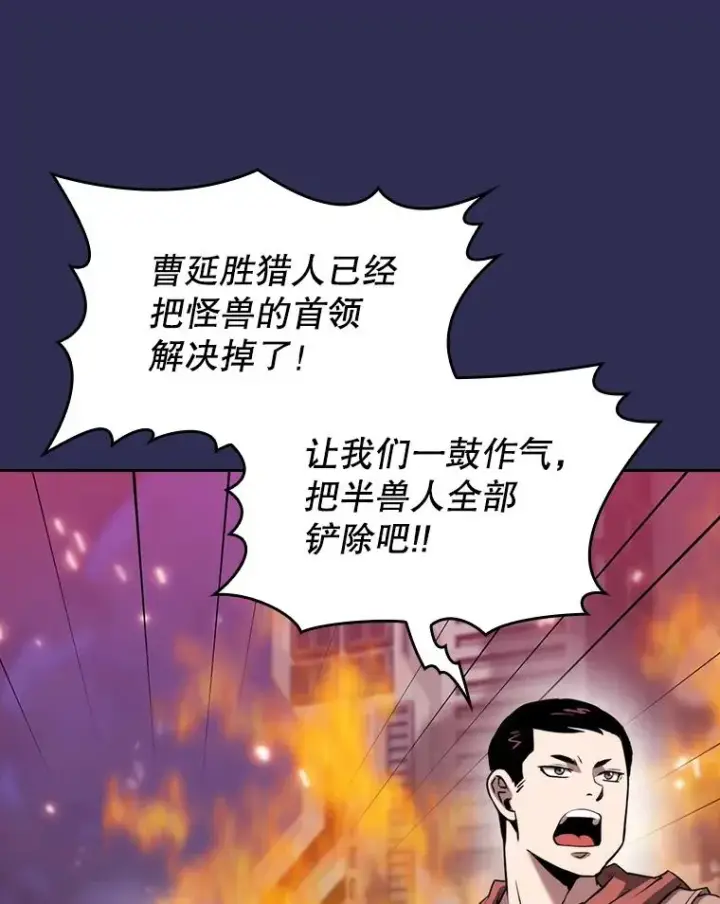 漫画《从地狱归来的圣座》108.支持H国队第91张图