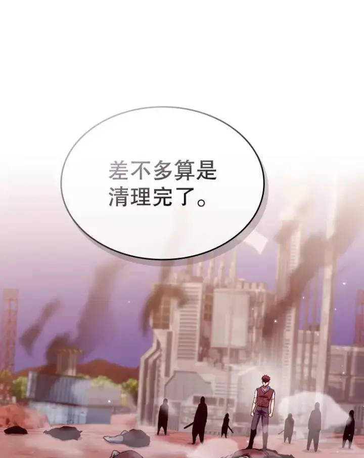 漫画《从地狱归来的圣座》108.支持H国队第99张图