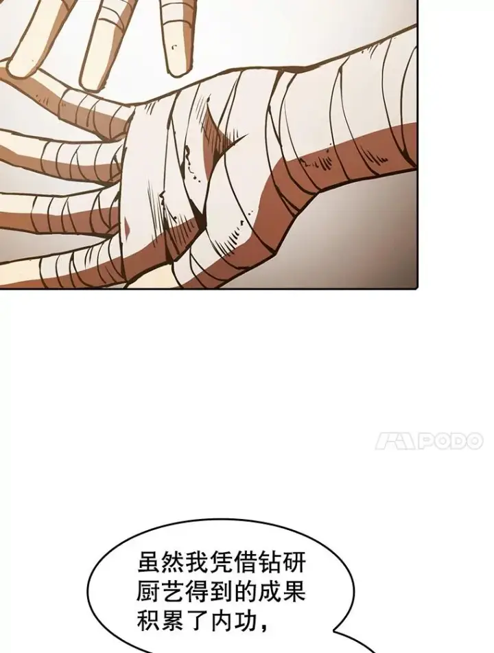 漫画《从地狱归来的圣座》10.技能1第10张图