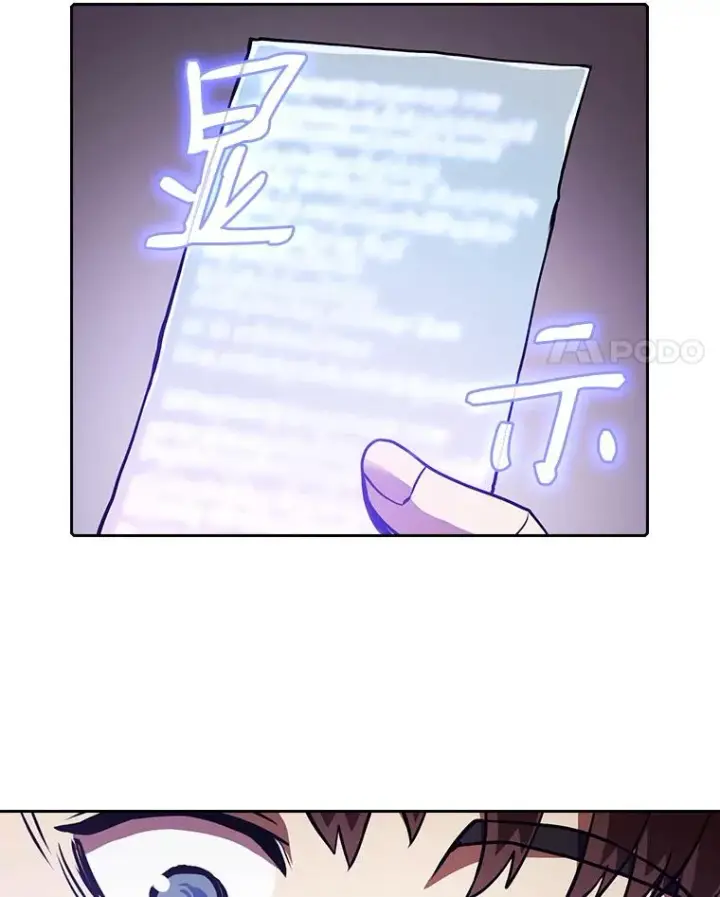 漫画《从地狱归来的圣座》10.技能1第100张图