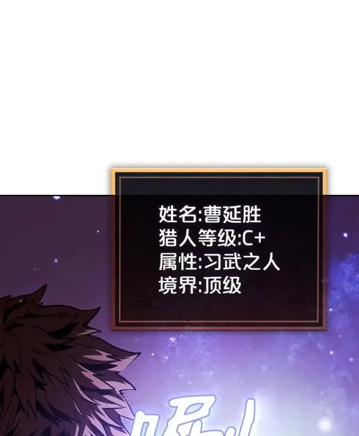 漫画《从地狱归来的圣座》10.技能1第102张图