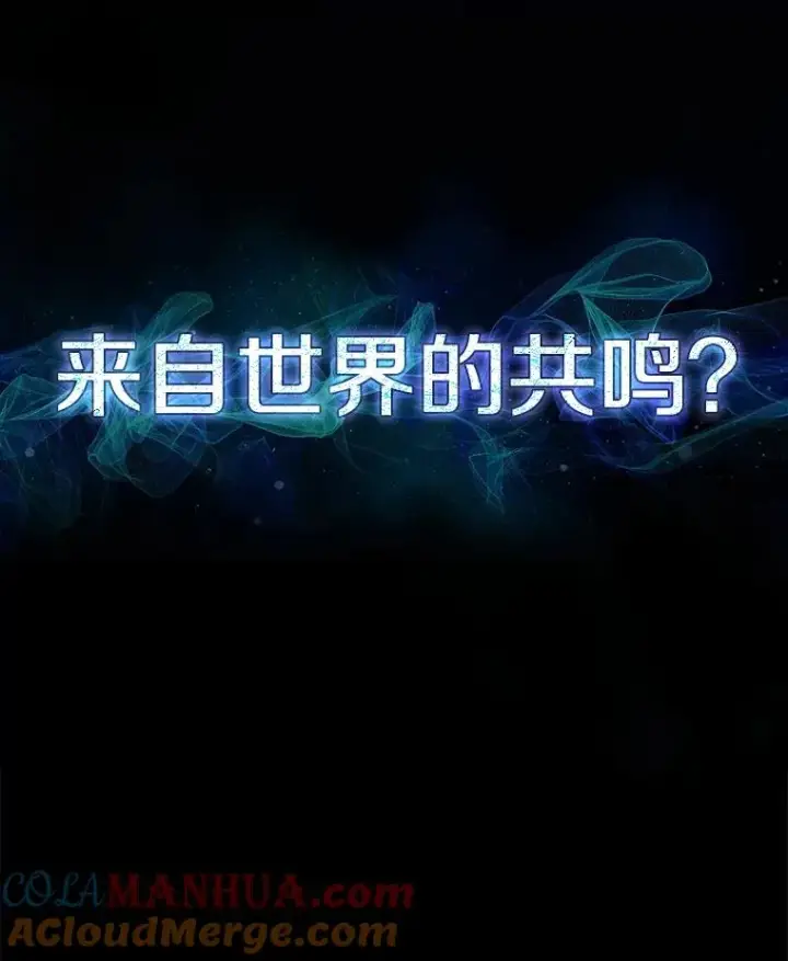 漫画《从地狱归来的圣座》10.技能1第109张图