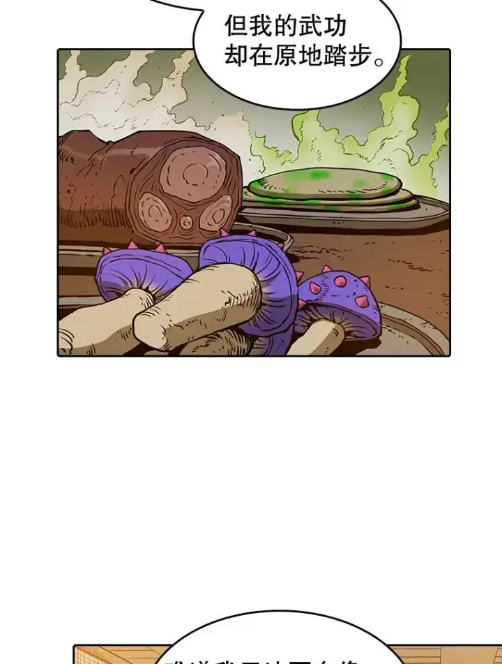 漫画《从地狱归来的圣座》10.技能1第11张图