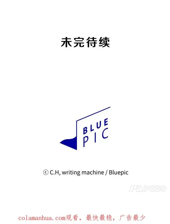 漫画《从地狱归来的圣座》10.技能1第110张图