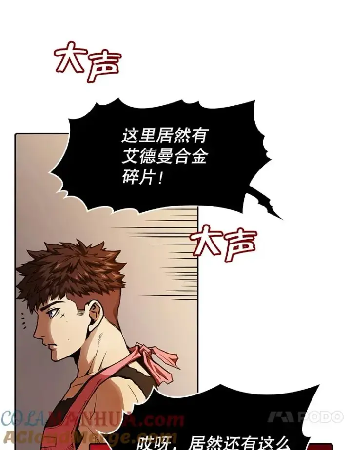 漫画《从地狱归来的圣座》10.技能1第13张图