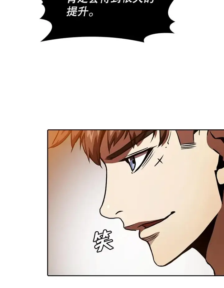 漫画《从地狱归来的圣座》10.技能1第15张图