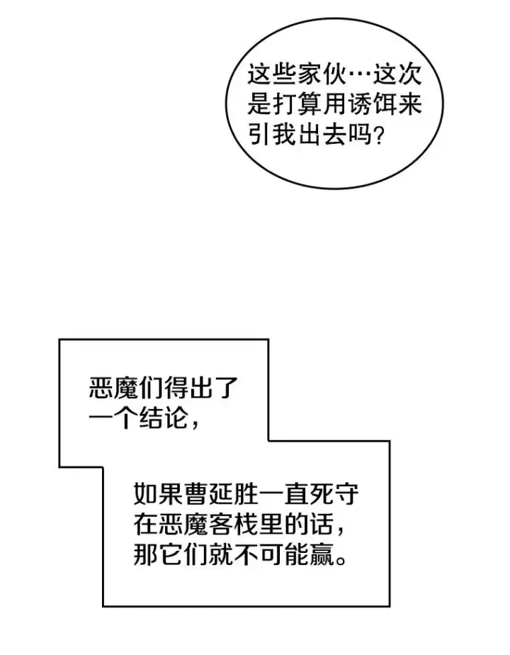 漫画《从地狱归来的圣座》10.技能1第16张图