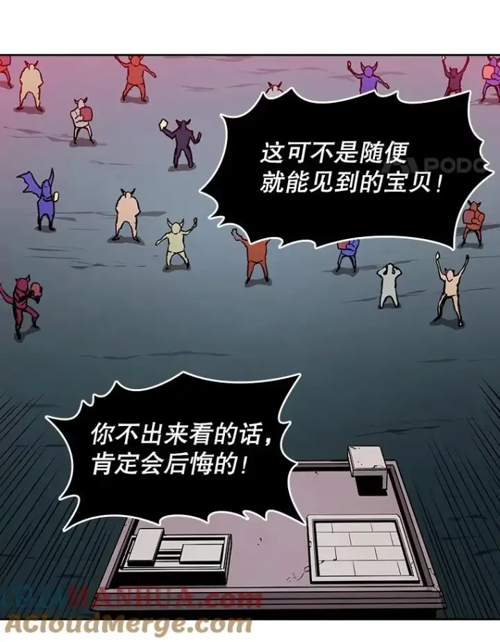 漫画《从地狱归来的圣座》10.技能1第17张图