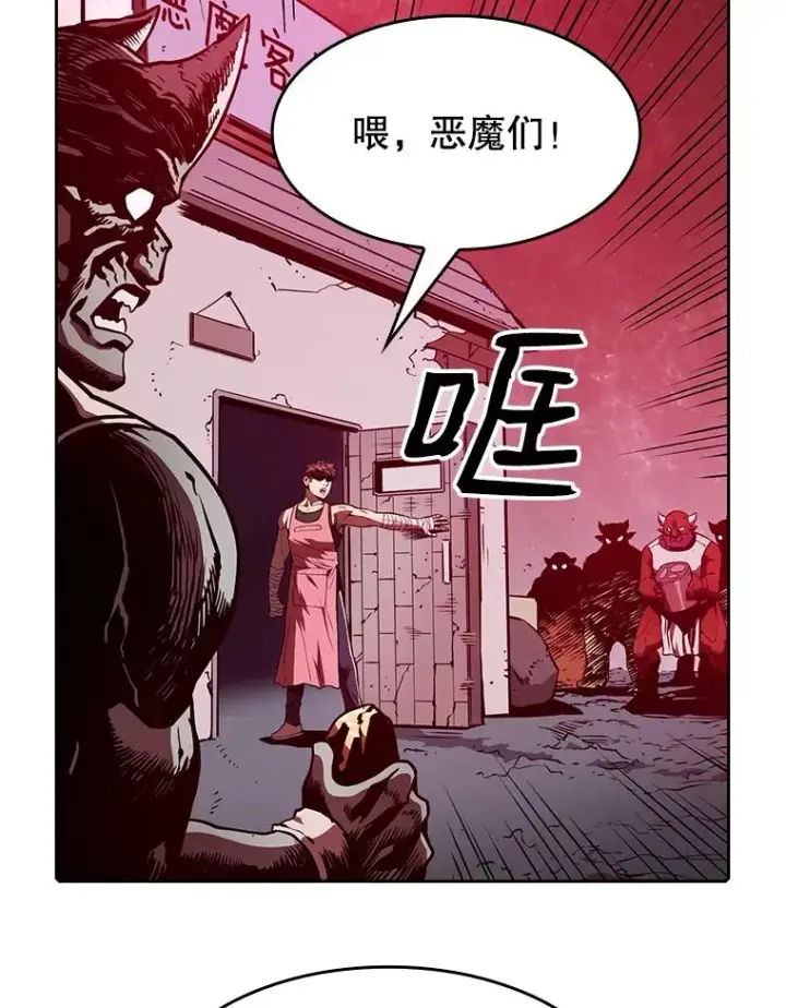 漫画《从地狱归来的圣座》10.技能1第19张图