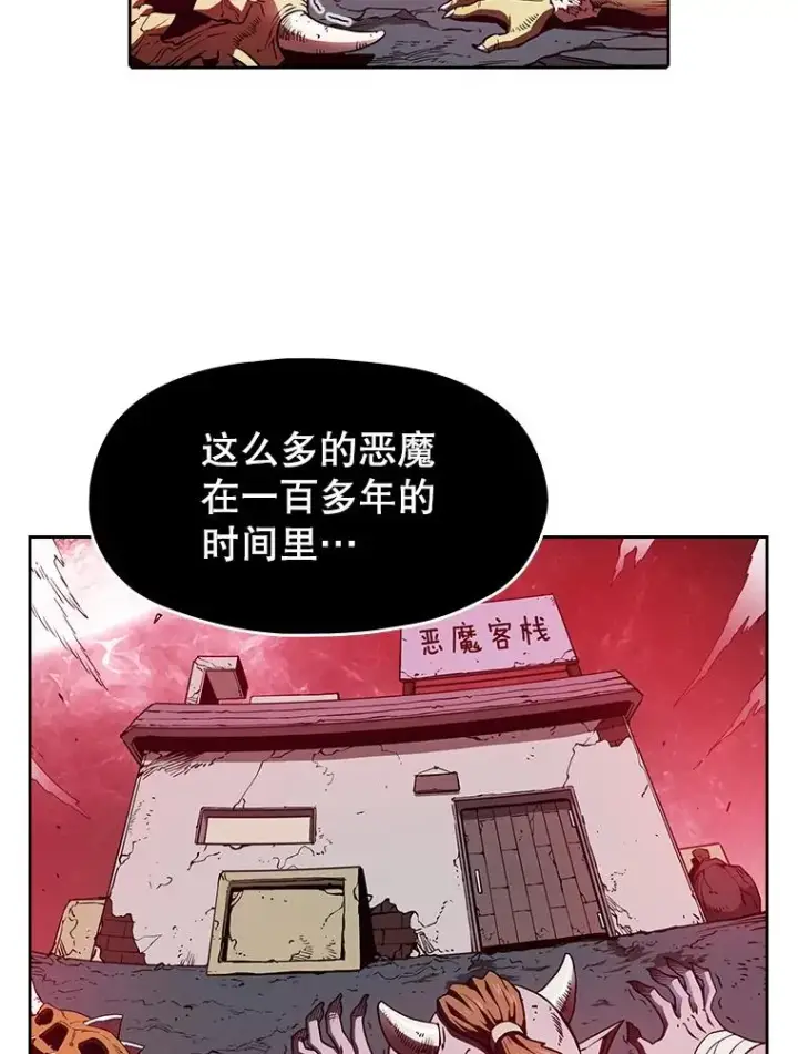 漫画《从地狱归来的圣座》10.技能1第2张图