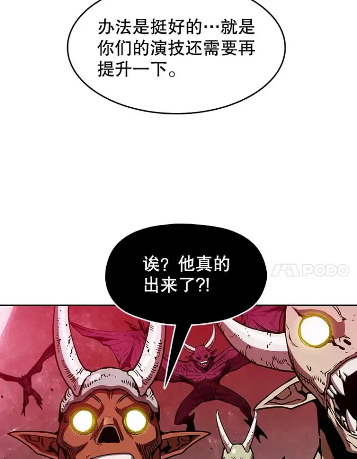 漫画《从地狱归来的圣座》10.技能1第20张图