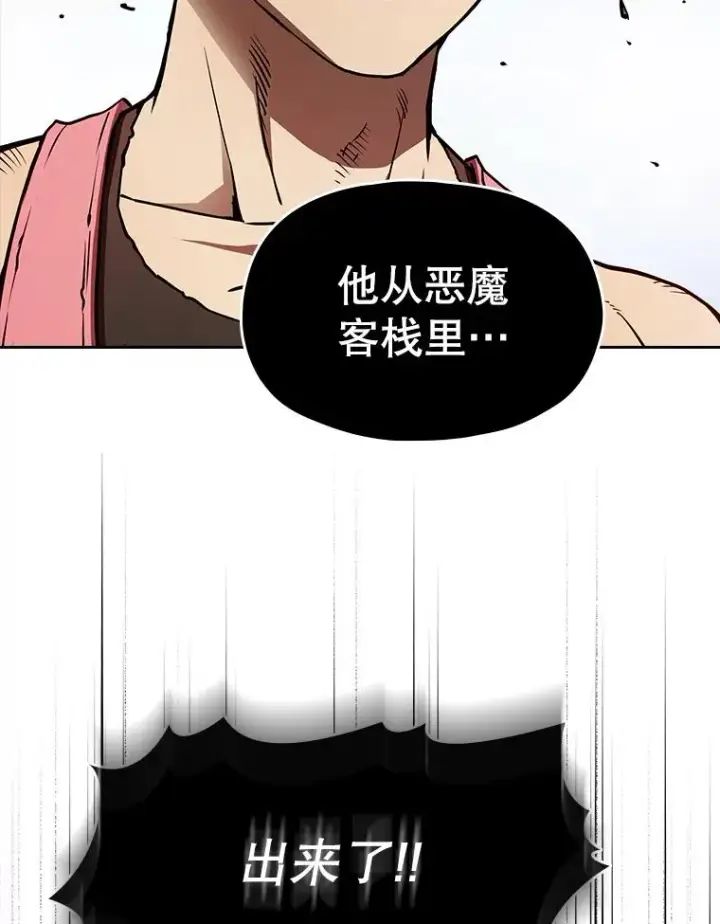 漫画《从地狱归来的圣座》10.技能1第22张图