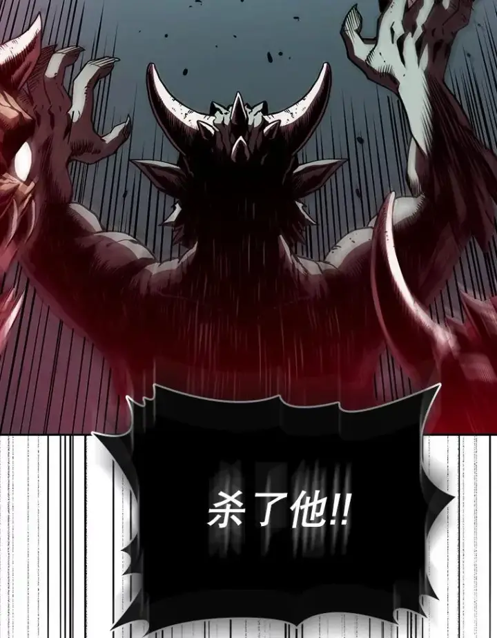 漫画《从地狱归来的圣座》10.技能1第24张图