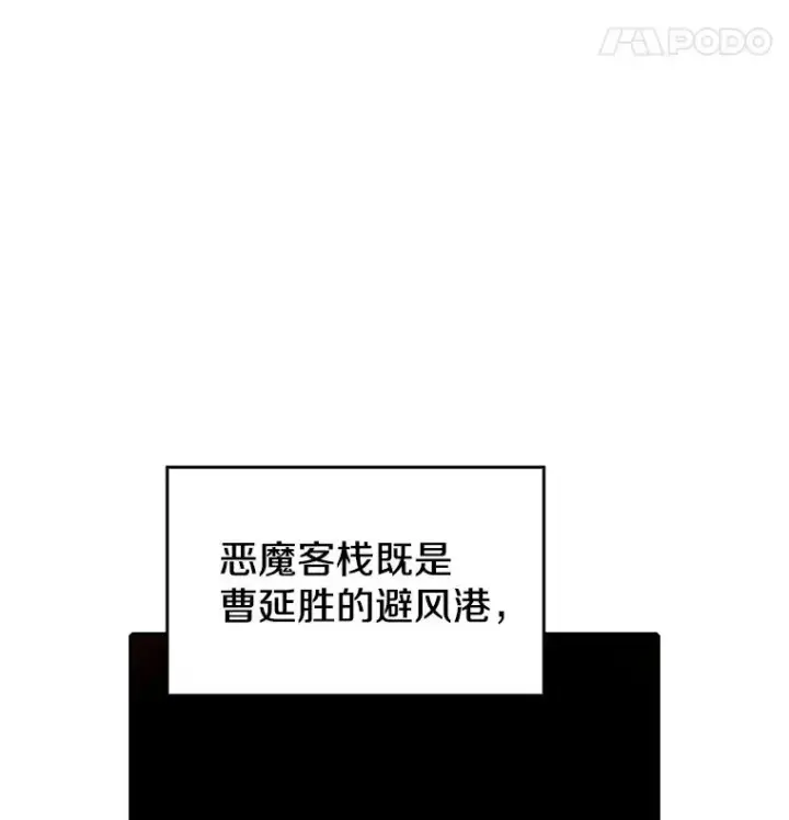 漫画《从地狱归来的圣座》10.技能1第28张图