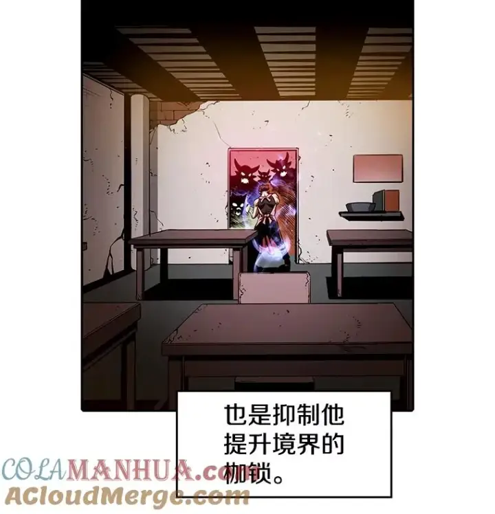 漫画《从地狱归来的圣座》10.技能1第29张图