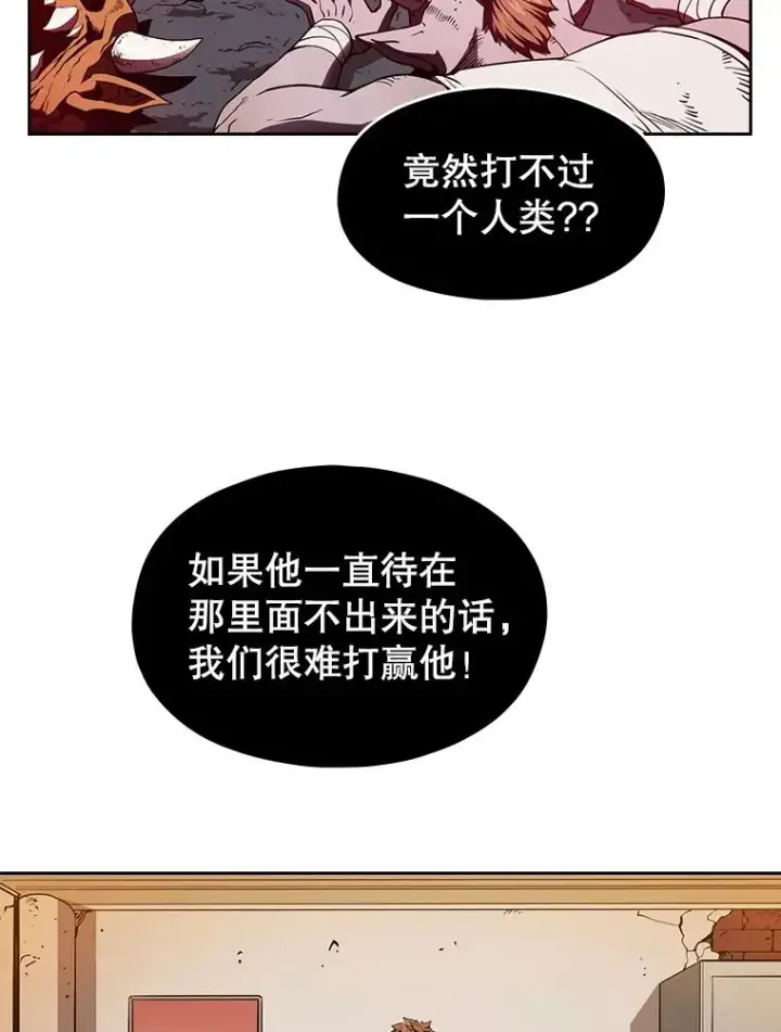 漫画《从地狱归来的圣座》10.技能1第3张图