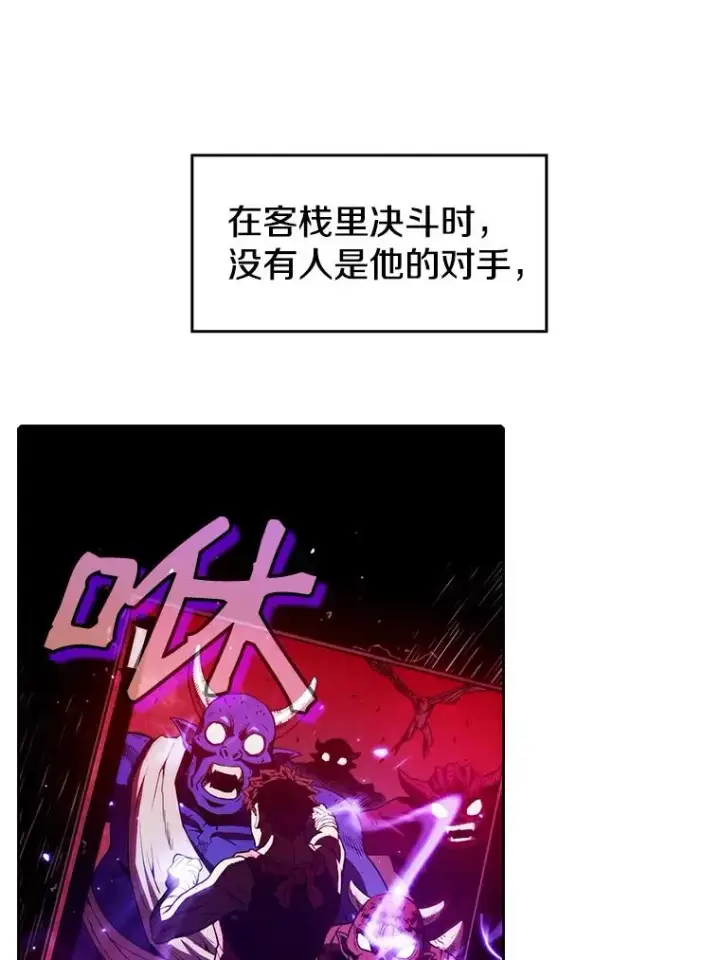 漫画《从地狱归来的圣座》10.技能1第30张图