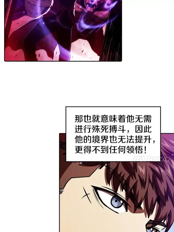 漫画《从地狱归来的圣座》10.技能1第31张图