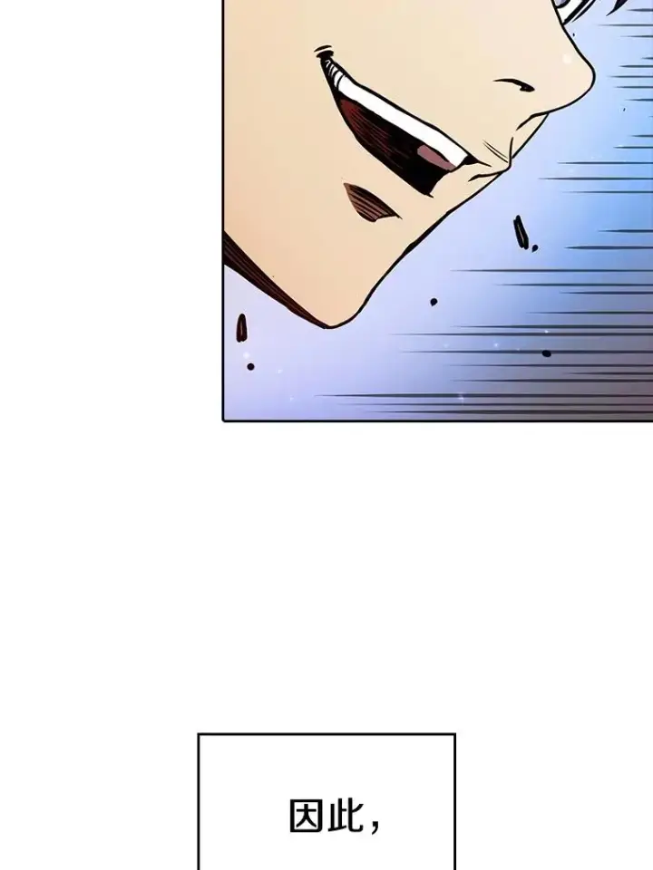 漫画《从地狱归来的圣座》10.技能1第32张图