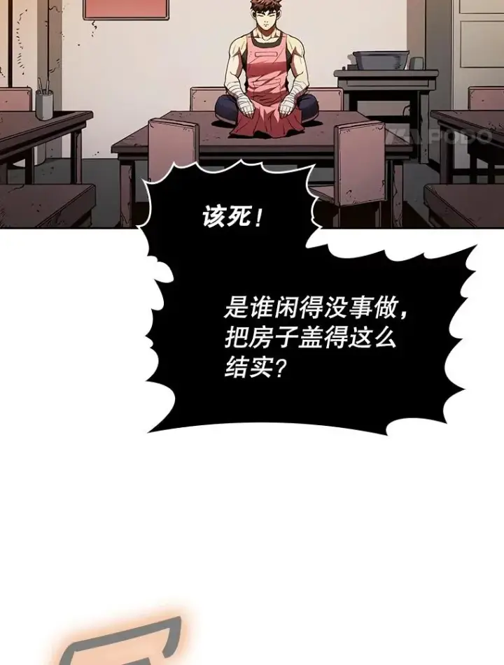 漫画《从地狱归来的圣座》10.技能1第4张图