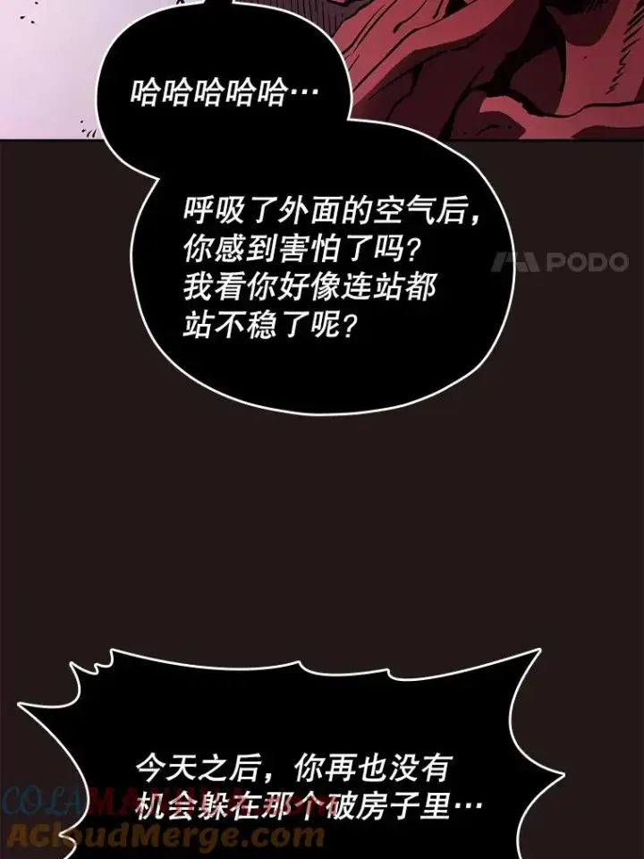 漫画《从地狱归来的圣座》10.技能1第41张图