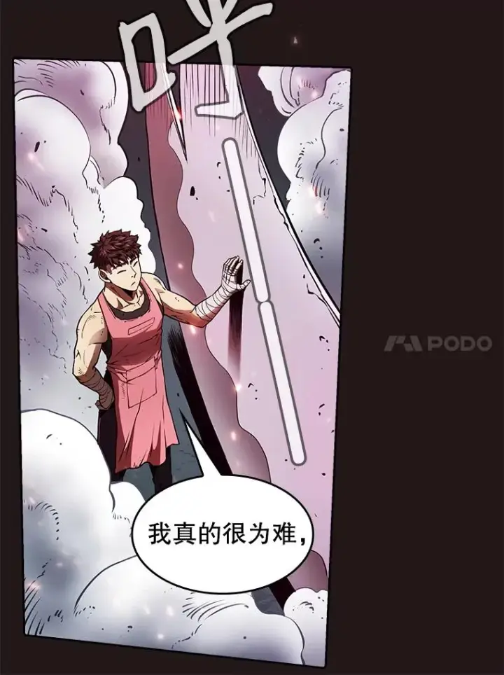 漫画《从地狱归来的圣座》10.技能1第44张图
