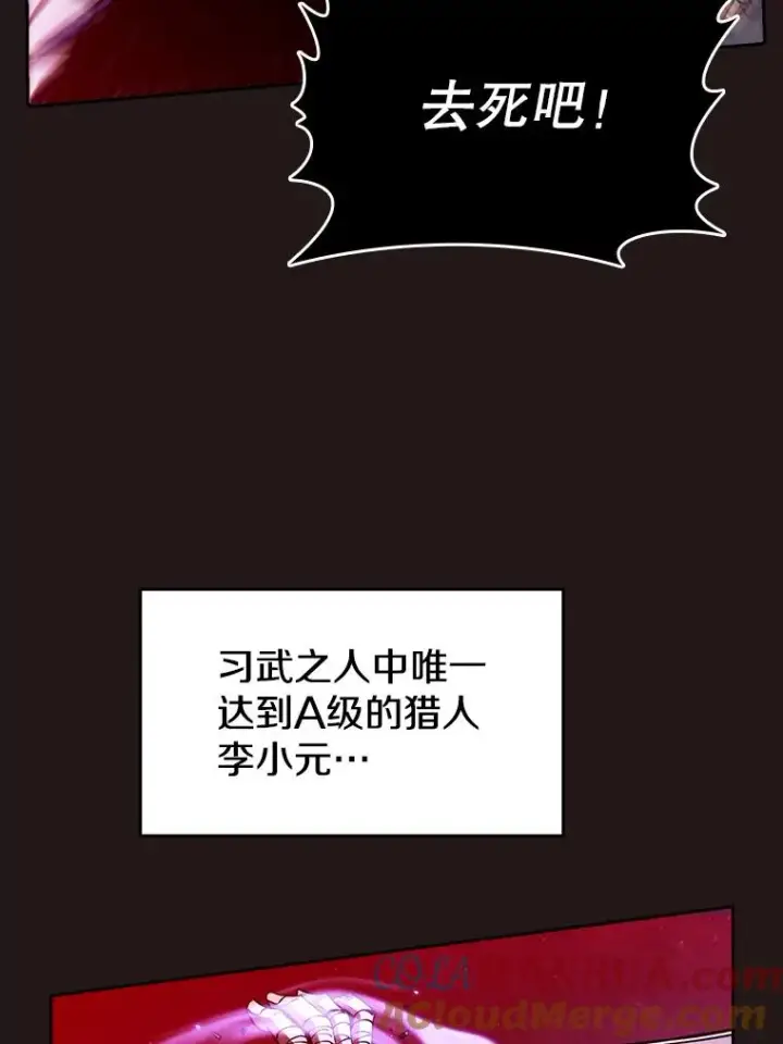 漫画《从地狱归来的圣座》10.技能1第49张图