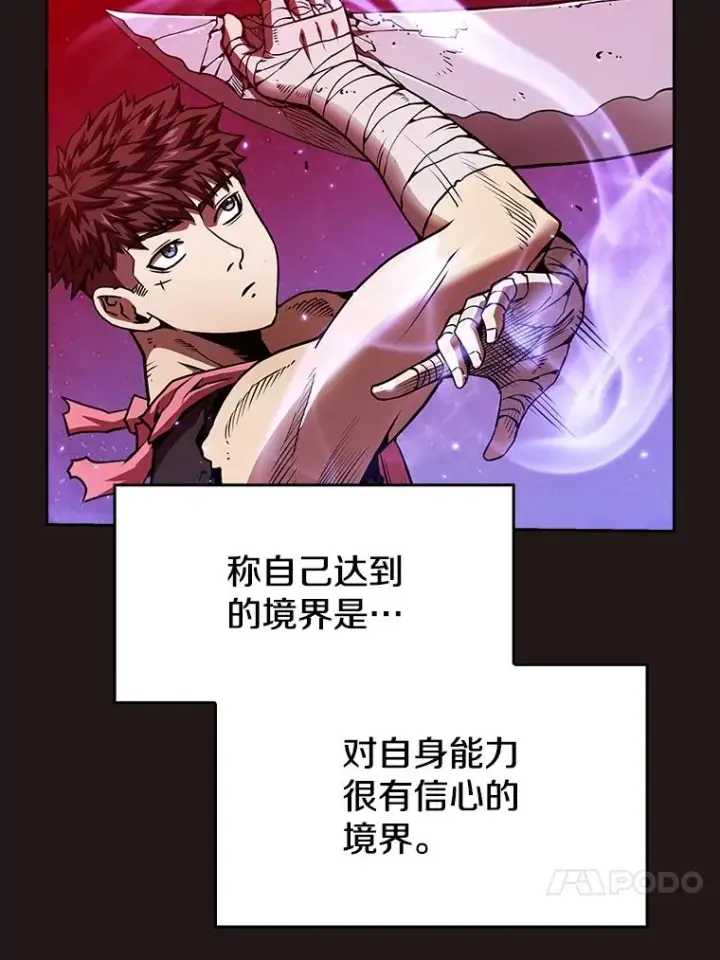 漫画《从地狱归来的圣座》10.技能1第50张图
