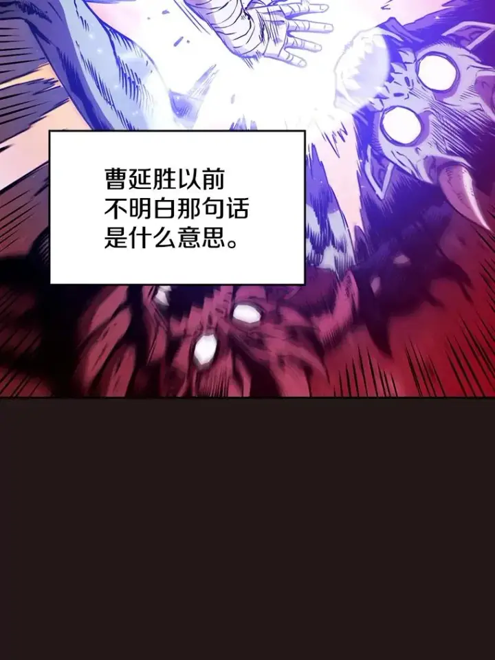 漫画《从地狱归来的圣座》10.技能1第52张图