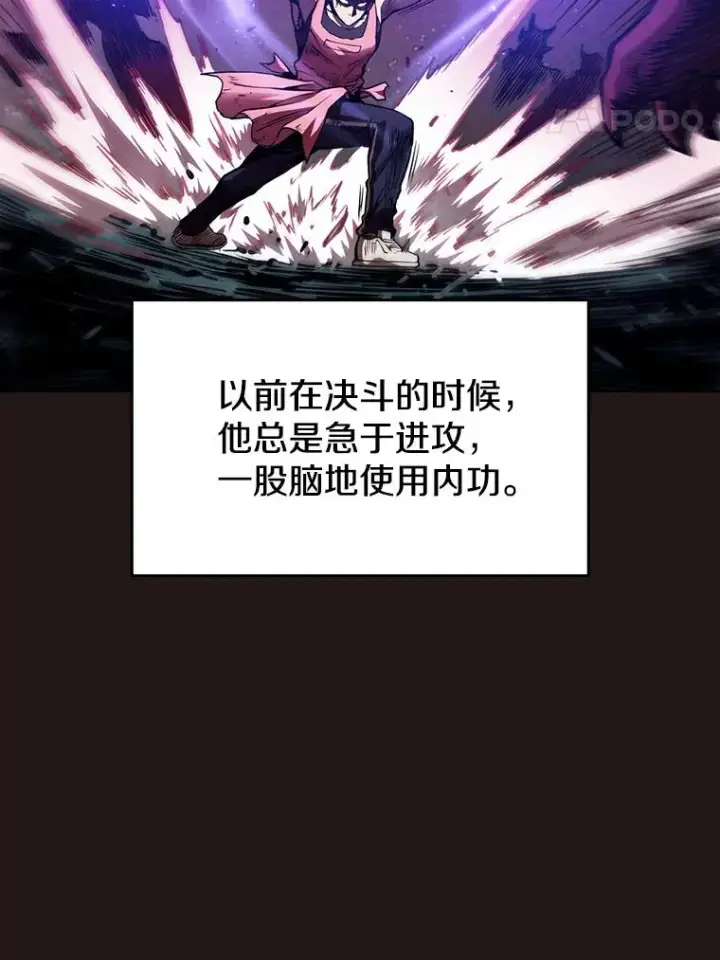 漫画《从地狱归来的圣座》10.技能1第54张图