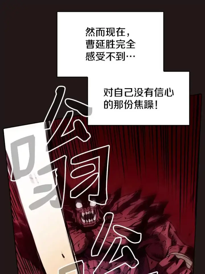 漫画《从地狱归来的圣座》10.技能1第55张图