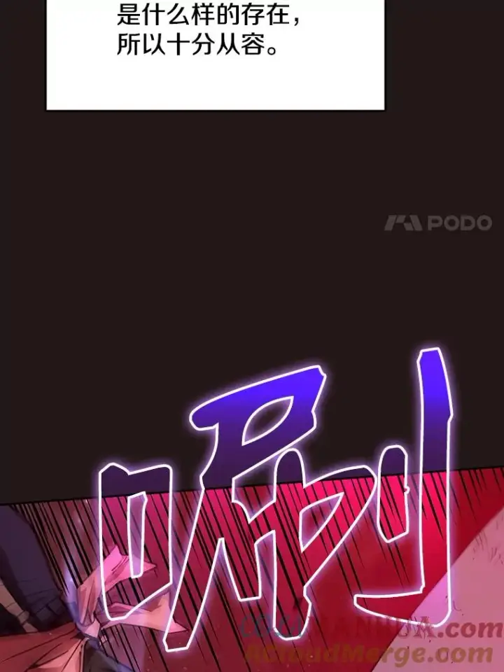 漫画《从地狱归来的圣座》10.技能1第57张图