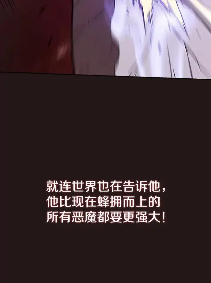 漫画《从地狱归来的圣座》10.技能1第59张图