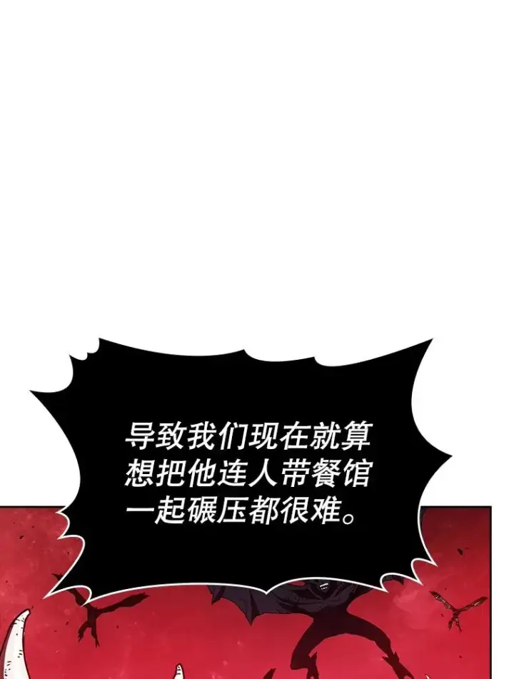 漫画《从地狱归来的圣座》10.技能1第6张图